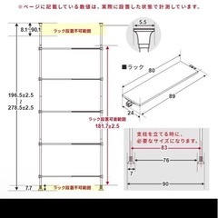決まりました！突っ張りラックの画像