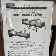 介護用ベッドの画像