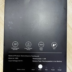 電動歯ブラシの画像