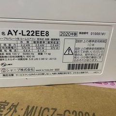 2020年シャープエアコン【工事代込み】の画像