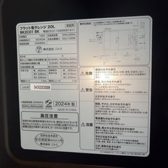 電子レンジの画像