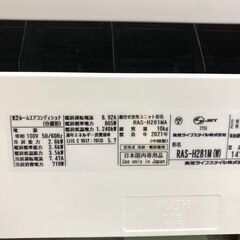 エアコン 東芝 RAS-H281M 2021年 10畳 単相100V 【安心の3ヶ月保証】の画像