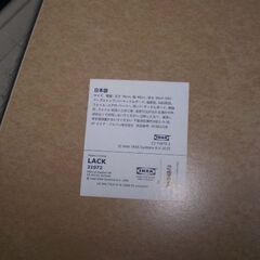 IKEA LACKラック　　幅70cm奥行40㎝高さ36cm　テーブルの画像