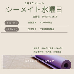 【50代からのゆるヨガ】志免町／初心者さん大歓迎！水曜・土曜朝の画像