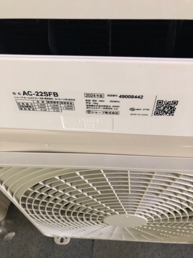 取り付け費込み SHARP 2024年製 6畳用 エアコン