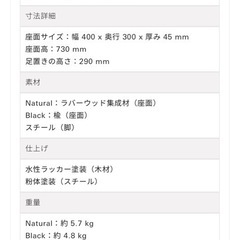 【新品】天然木ハイスツール KANADEMONO製の画像