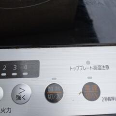 【2020年製】IHクッキングヒーター　アイリスオーヤマの画像