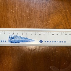 営団地下鉄東西線の定規　500円の画像