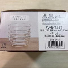 HARIO ハリオ　耐熱ガラス製スイーツボウル300 4個セットの画像