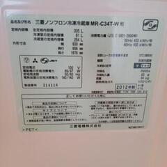 2012 三菱冷凍冷蔵庫MR-C34T-Wの画像