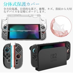Switch2ケース 【6in1】セット ニンテンドー スイッチ 2 収納バッグの画像