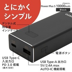 cheeroモバイルバッテリー 大容量急速充電 iPhone Android中古の画像