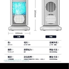 冷風機Raaeの画像