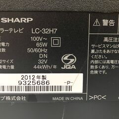 SHARP LC-32H7 2012年製 32型 液晶テレビ シャープ リモコン付き B-CASカード 欠品の画像