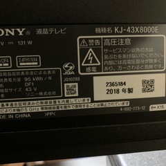 SONYブラビア　43型　4k スマートテレビ  ジャンク品の画像