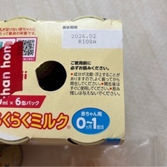 meiji 明治　ほほえみ　らくらくミルク　液体ミルク　8本　アタッチメントの画像