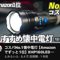 ★ほぼ新品★7/14購入、野外使用無し★自宅での試し点灯のみ★ズーム式★強力懐中電灯＆作業灯★の画像