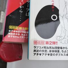 行け！稲中卓球部　新装版全9巻の画像