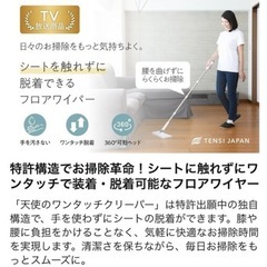 フロアワイパー 自立型 天使のワンタッチクリーパー (16cm)の画像