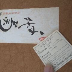 漆工芸品　お盆の画像