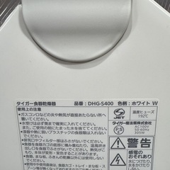【取引中】タイガー食器乾燥機の画像
