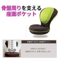 背筋がGUUUN美姿勢　座椅子の画像