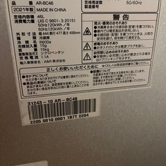 小型冷蔵庫　アレジアALLEGIA 46L動作確認済みの画像