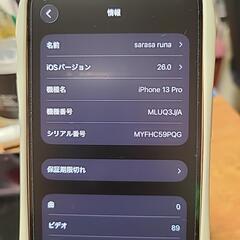 本日までに取引連絡してくれて、明日取引できる方限定48000円　iPhone13 pro 256GB の画像