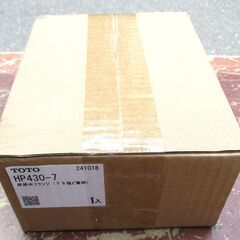 ☆ TOTO HP430-7 床排水フランジ(75塩ビ管用)◆パイプとパイプを繋ぐ際に使われる継手部品の画像