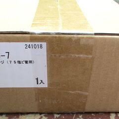 ☆ TOTO HP430-7 床排水フランジ(75塩ビ管用)◆パイプとパイプを繋ぐ際に使われる継手部品の画像