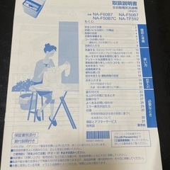 Panasonic 洗濯機の画像