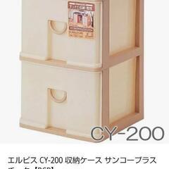 4段ボックスの画像
