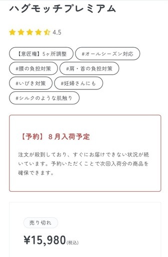 ハグモッチプレミアム