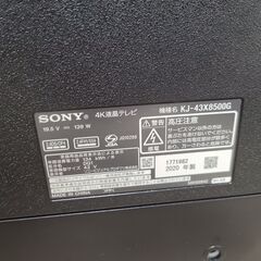 J1197【リユースのサカイ柏店】SONY　ソニー　4K43型液晶TV　BRAVIA　ブラビア　KJ-43X8500G　2020年製　クリーニング済み　参考価格159,368円の画像