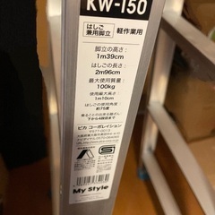 美品！脚立はしごの画像