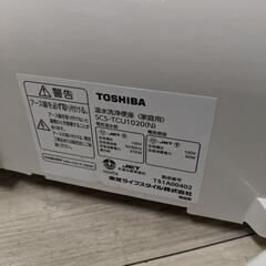 TOSHIBA 東芝 貯湯式温水洗浄便座 パステルアイボリー SCS-TCU1020-N　2025年製の画像