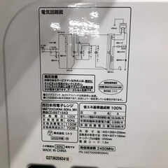 【ジャングルジャングル守口店】電子レンジの画像
