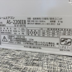 FUJITSUルームエアコン2.2k 標準設置まで込みですの画像