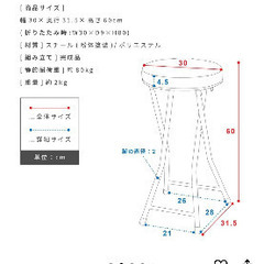 折りたたみスツールの画像