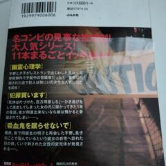 新品　赤川次郎　漫画の画像