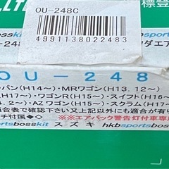 スズキ　ステアリングボスの画像