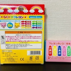 らくがきクレヨン 8色セット、5色クレヨン 格安セール 中古の画像