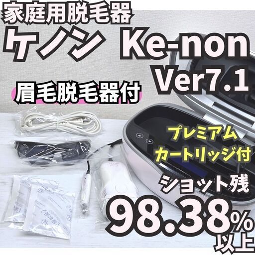 ほぼ未使用》 ケノン ver 7.1 プレミアムカートリッジ付き ほぼ