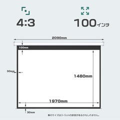 プロジェクタースクリーン　100インチの画像
