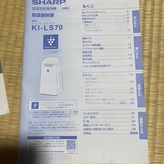 SHARP空気清浄機の画像