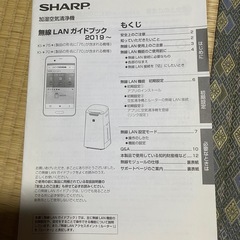 SHARP空気清浄機の画像