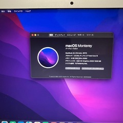 2017 MacBook Air13インチ i5 8GB 251GB-4の画像