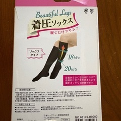 着圧ソックス　新品100円の画像