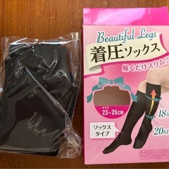 着圧ソックス　新品100円の画像