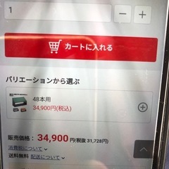 傘立て、7000円の画像